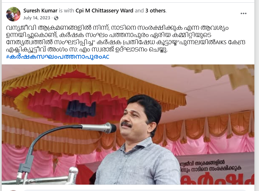 Suresh Kumar's Post