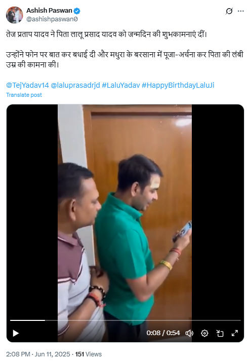 Viral Video Showing Tej Pratap Wishing Lalu Yadav On His Birthday Over Video Call Is Old
