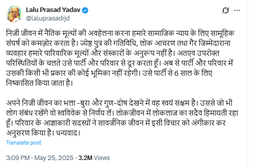 Viral Video Showing Tej Pratap Wishing Lalu Yadav On His Birthday Over Video Call Is Old