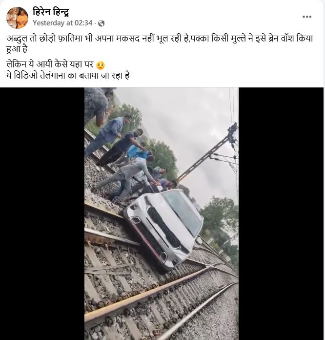 तेलंगाना में रेलवे ट्रैक पर कार
