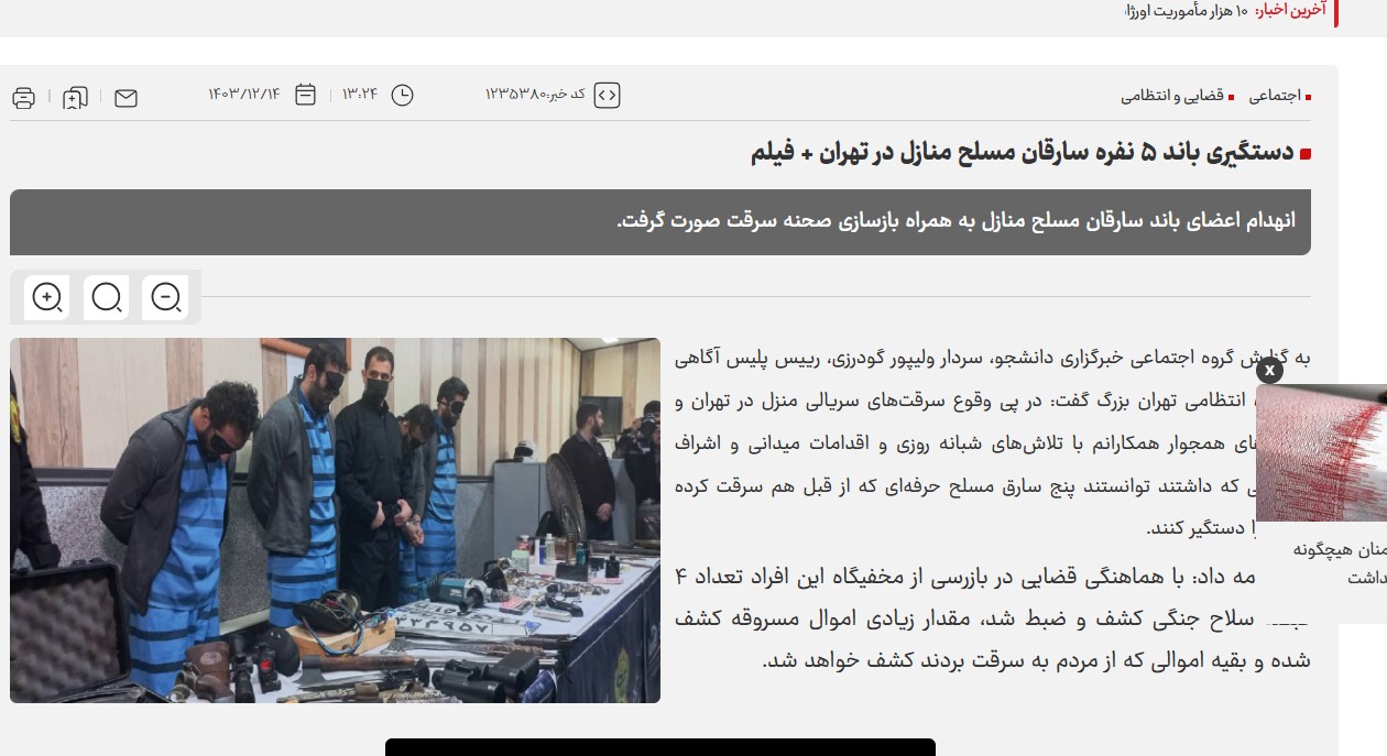 News report by snn.ir  