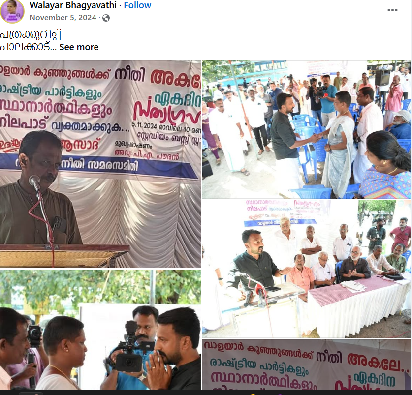 Post by Walayar Bhagyavathi