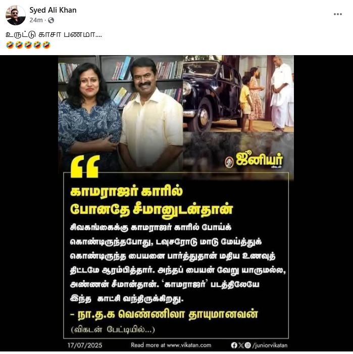 சிறுவனான சீமானை பார்த்துதான் காமராஜர் மதிய உணவு திட்டத்தை ஆரம்பித்ததாக வெண்ணிலா தாயுமானவன் கூறினார்.