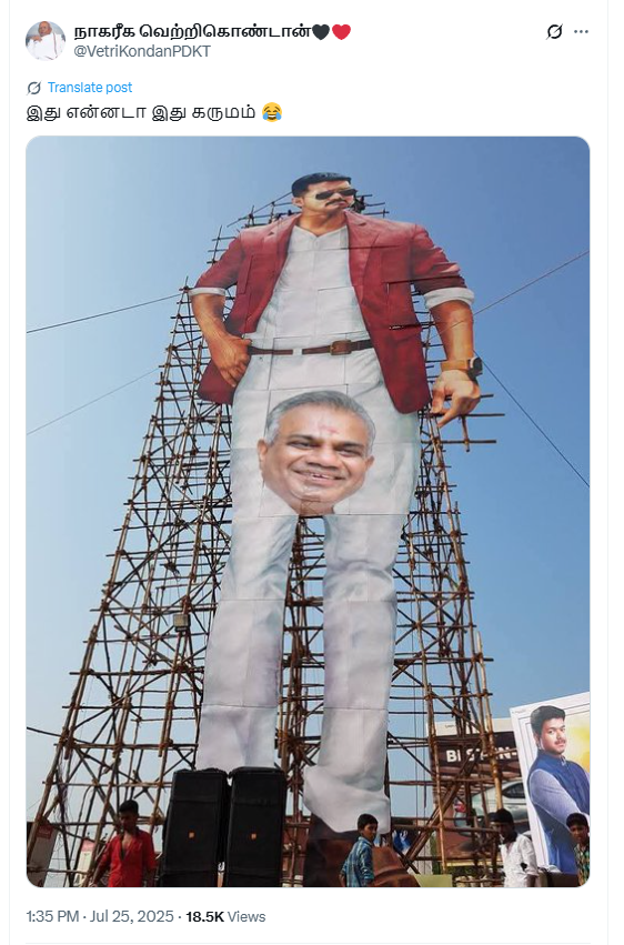 விஜய் கட் அவுட்டில் தகாத இடத்தில் புஸ்ஸி ஆனந்த் படம்.