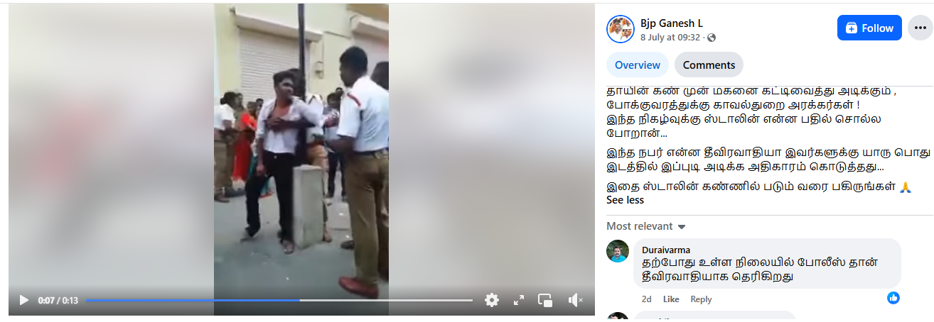 திமுக ஆட்சியில் போக்குவரத்து காவலர்கள் இளைஞரை மின்கம்பத்தில் கட்டிப்போட்டு தாக்கினர்.