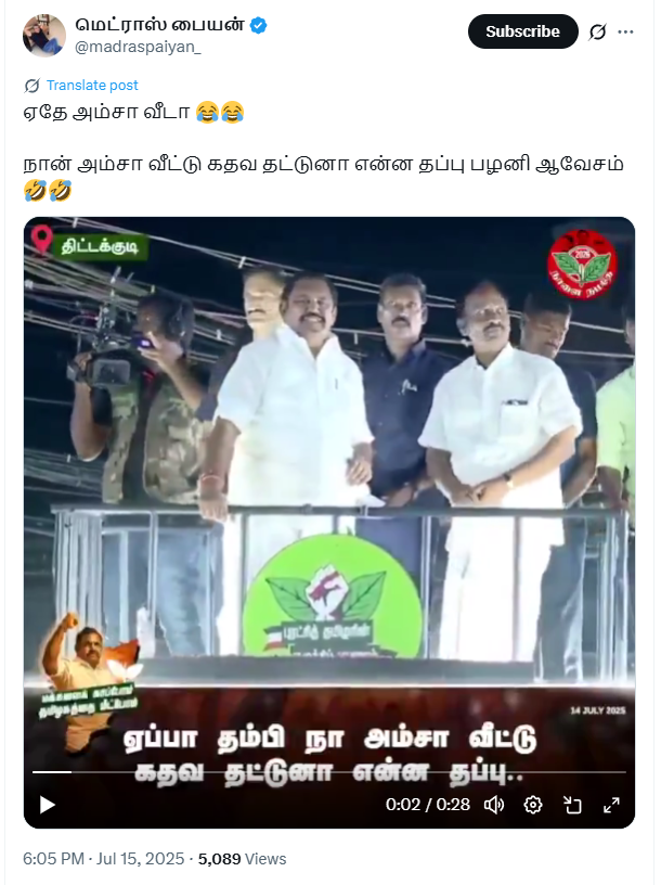 அம்சா வீட்டு கதவை தட்டினா என்ன தப்பு என்று எடப்பாடி பழனிசாமி கூறினார்.