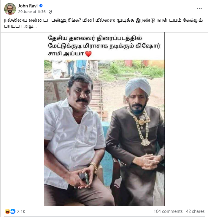தேசிய தலைவர் திரைப்படத்தில் மேட்டுக்குடி மிராசாக நடிக்கின்றார் கிஷோர் கே சாமி.