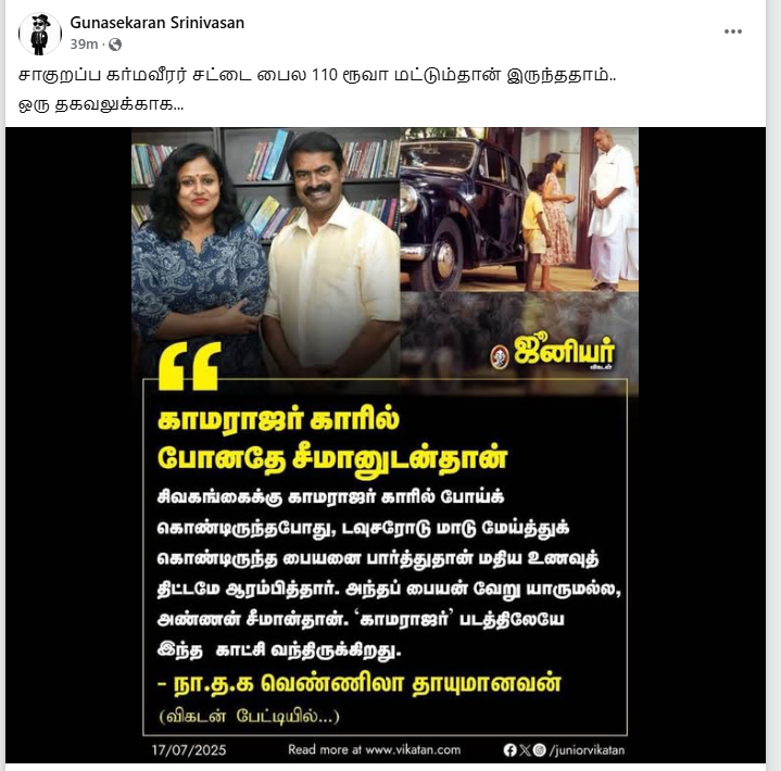 சிறுவனான சீமானை பார்த்துதான் காமராஜர் மதிய உணவு திட்டத்தை ஆரம்பித்ததாக வெண்ணிலா தாயுமானவன் கூறினார்.