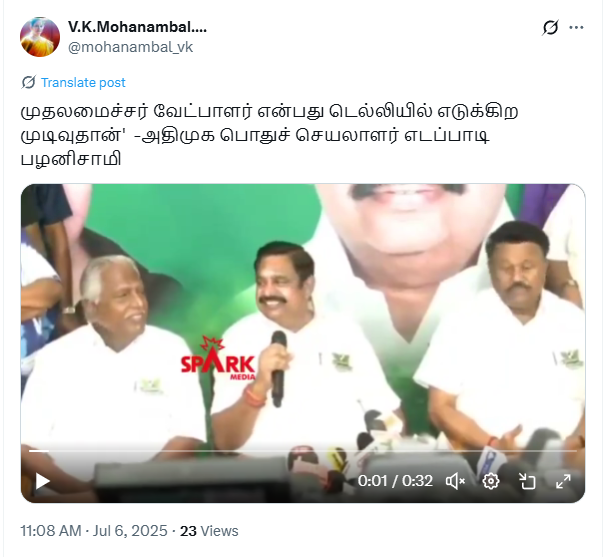 தேசிய ஜனநாயக கூட்டணியில் முதலமைச்சர் வேட்பாளரை டெல்லிதான் முடிவு செய்யும் என்று எடப்பாடி பழனிசாமி கூறினார்.