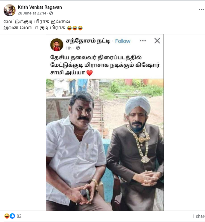 தேசிய தலைவர் திரைப்படத்தில் மேட்டுக்குடி மிராசாக நடிக்கின்றார் கிஷோர் கே சாமி.