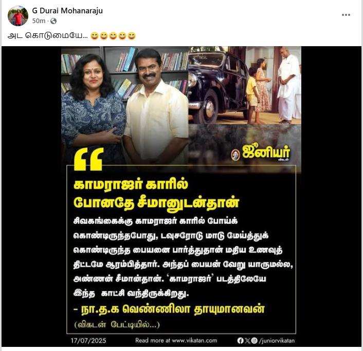 சிறுவனான சீமானை பார்த்துதான் காமராஜர் மதிய உணவு திட்டத்தை ஆரம்பித்ததாக வெண்ணிலா தாயுமானவன் கூறினார்.
