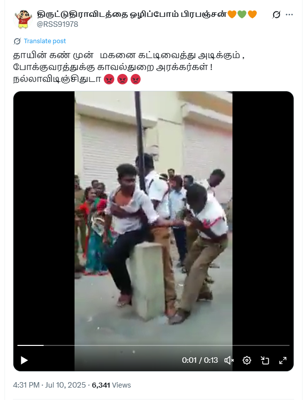 திமுக ஆட்சியில் போக்குவரத்து காவலர்கள் இளைஞரை மின்கம்பத்தில் கட்டிப்போட்டு தாக்கினர்.