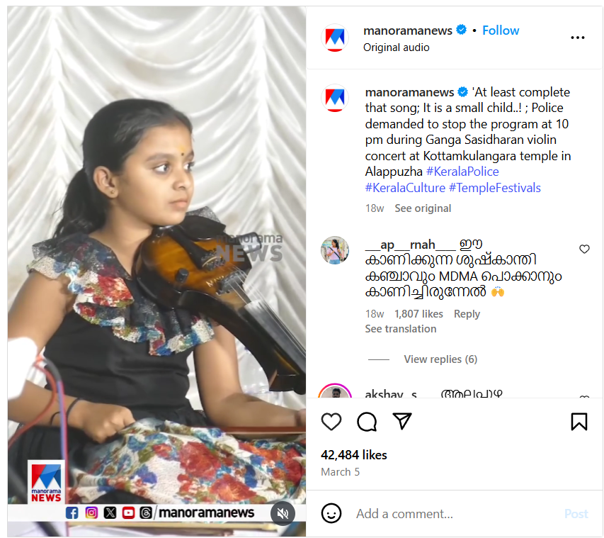 கேரளாவில் இந்துக்களின் இசை நிகழ்ச்சியை இஸ்லாமியர்கள் தடுத்தனர்.