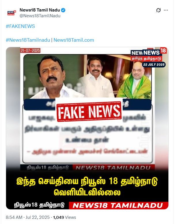 பாஜகவுடன் கூட்டணியால் அதிமுக நிர்வாகிகள் பலர் அதிருப்தியில் உள்ளதாக செங்கோட்டையன் கூறினார்.