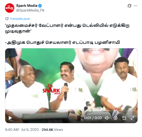 தேசிய ஜனநாயக கூட்டணியில் முதலமைச்சர் வேட்பாளரை டெல்லிதான் முடிவு செய்யும் என்று எடப்பாடி பழனிசாமி கூறினார்.