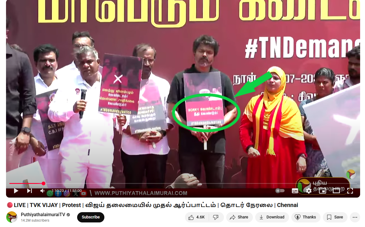 ‘Sorry வேண்டாம் - Sorry கேளு’ என்று குழப்புமுறும் வகையில் எழுதப்பட்ட பதாகையை பிடித்திருந்தார் விஜய்.