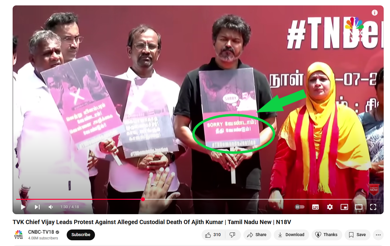‘Sorry வேண்டாம் - Sorry கேளு’ என்று குழப்புமுறும் வகையில் எழுதப்பட்ட பதாகையை பிடித்திருந்தார் விஜய்.