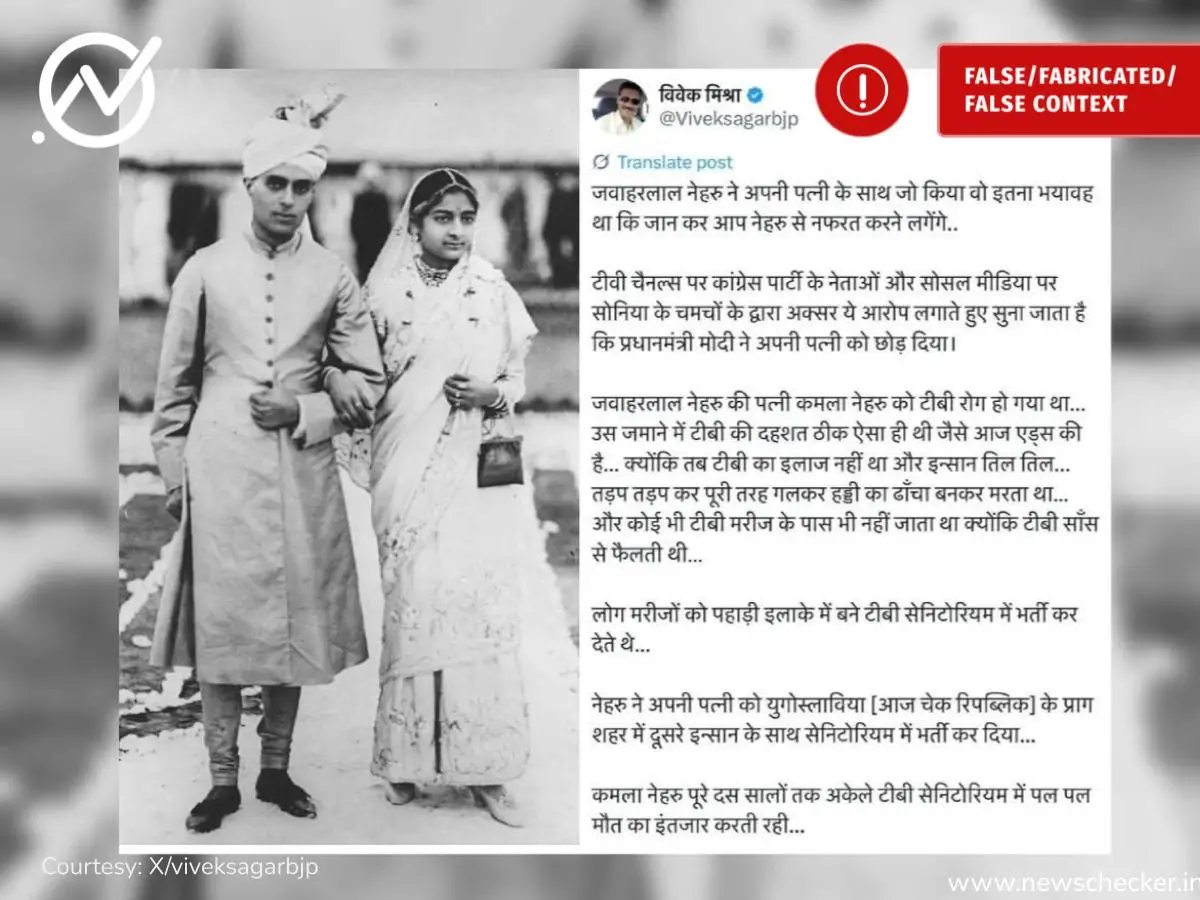 जवाहरलाल नेहरू