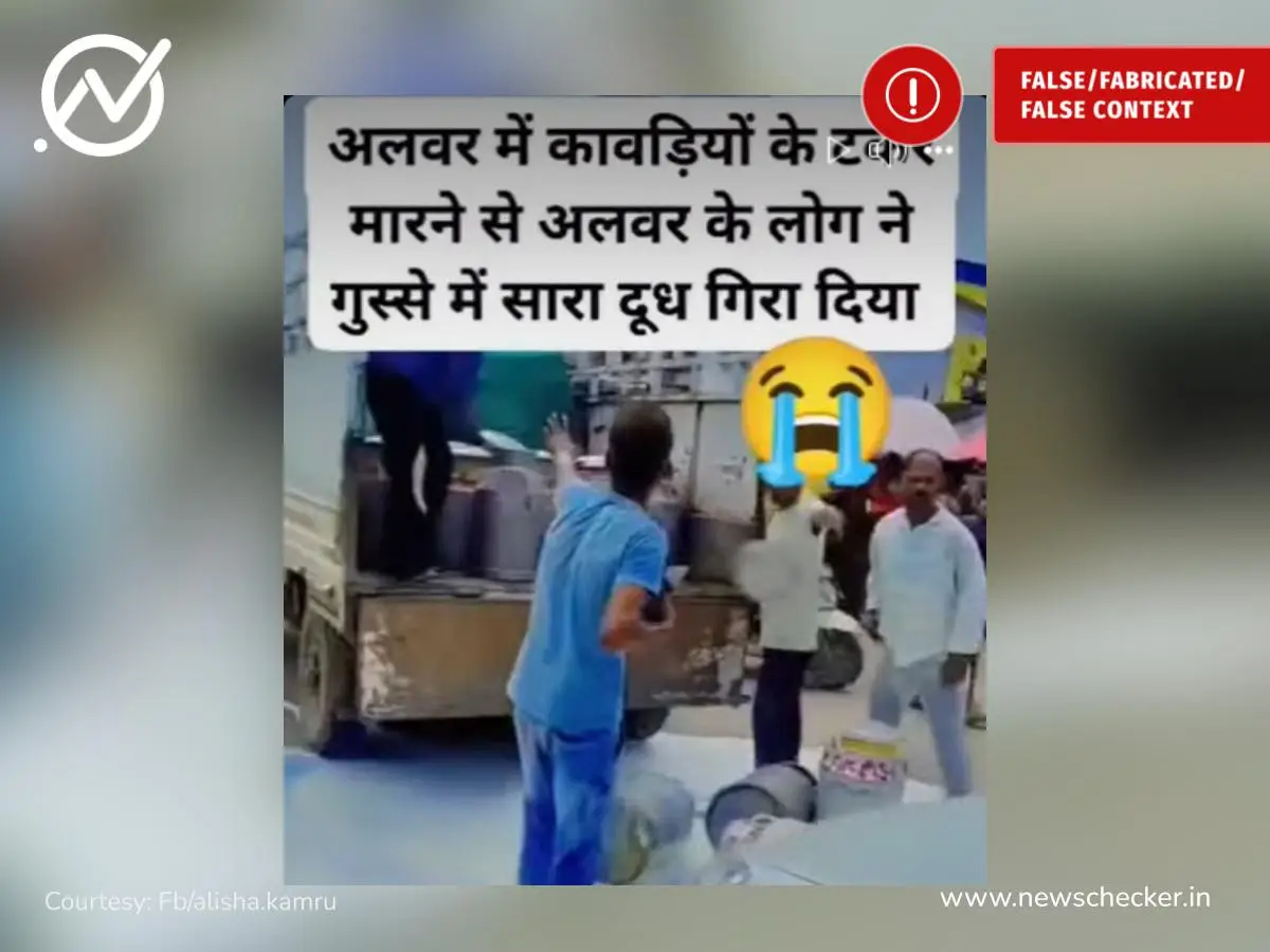 कांवड़ यात्रा