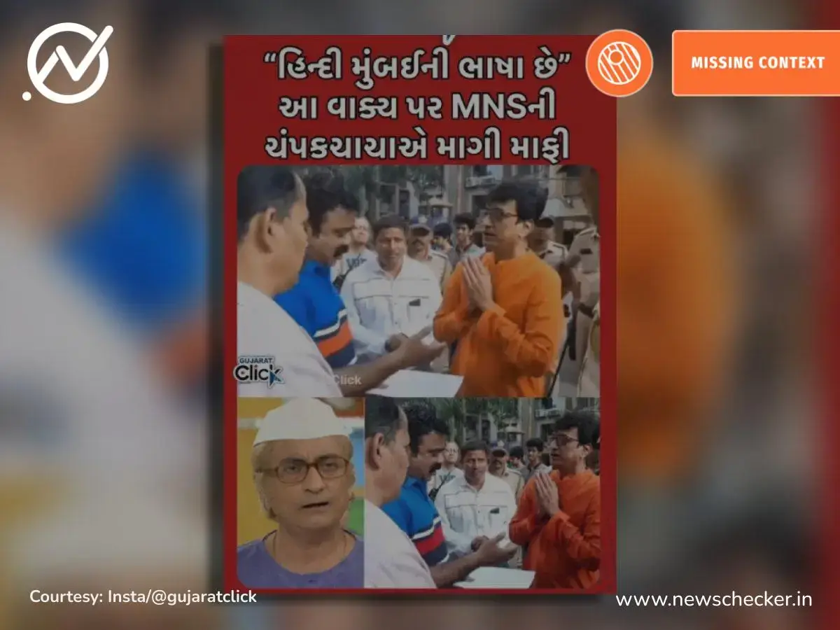 Weekly Wrap: महाराष्ट्रात लव्ह जिहाद, चंपक चाचाची माफी ते वृद्धेला मारहाण पर्यंतच्या दाव्यांचे फॅक्ट चेक