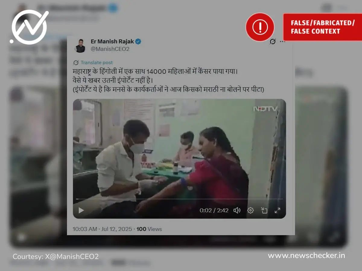 Weekly Wrap: चौदा हजार महिलांना कर्करोग ते राहुल गांधींसोबत सेल्फी पर्यंतच्या दाव्यांचे फॅक्ट चेक