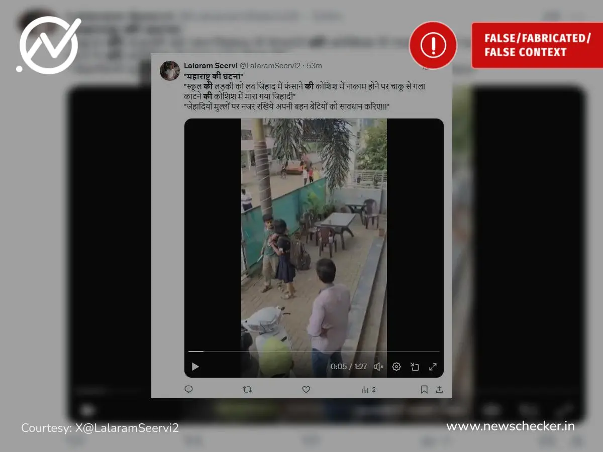 Weekly Wrap: महाराष्ट्रात लव्ह जिहाद, चंपक चाचाची माफी ते वृद्धेला मारहाण पर्यंतच्या दाव्यांचे फॅक्ट चेक