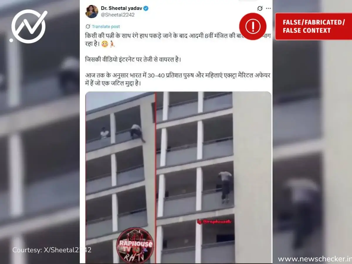 Weekly Wrap: दुचाकींनाही टोल ते आठव्या मजल्यावरून उडी पर्यंतच्या दाव्यांचे फॅक्ट चेक