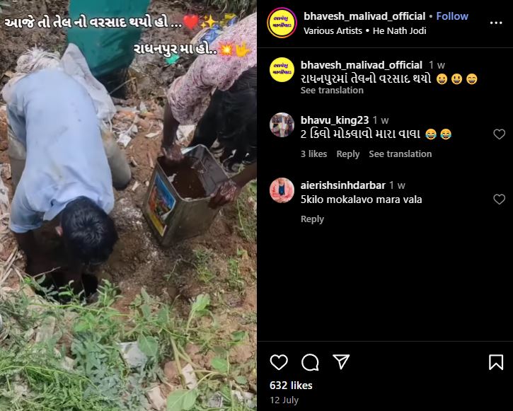 ಶಿರಾದಲ್ಲಿ ಮನೆಕಟ್ಟುವ ವೇಳೆ ಎಣ್ಣೆ ಸಿಕ್ಕಿದೆಯೇ?