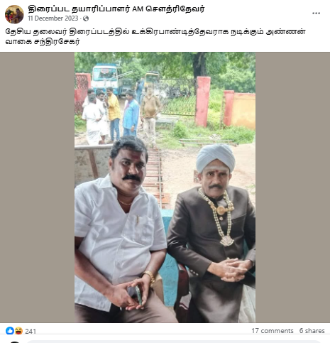 தேசிய தலைவர் திரைப்படத்தில் மேட்டுக்குடி மிராசாக நடிக்கின்றார் கிஷோர் கே சாமி.