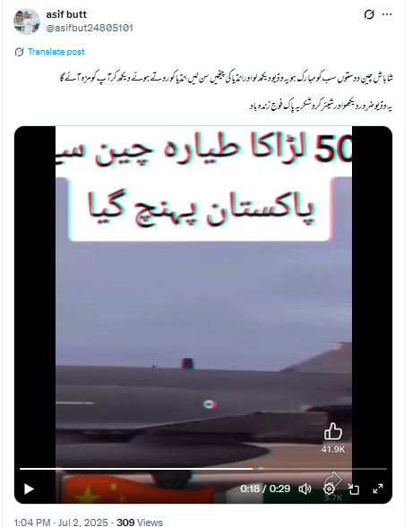 چین نے پاکستان بھیجے 50 لڑاکو طیارے۔