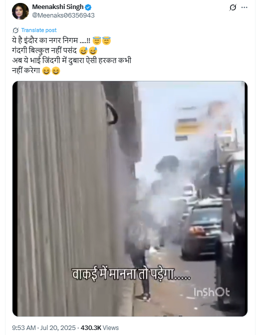 सड़क किनारे पेशाब करते व्यक्ति पर टैंकर द्वारा पानी फेंके जाने