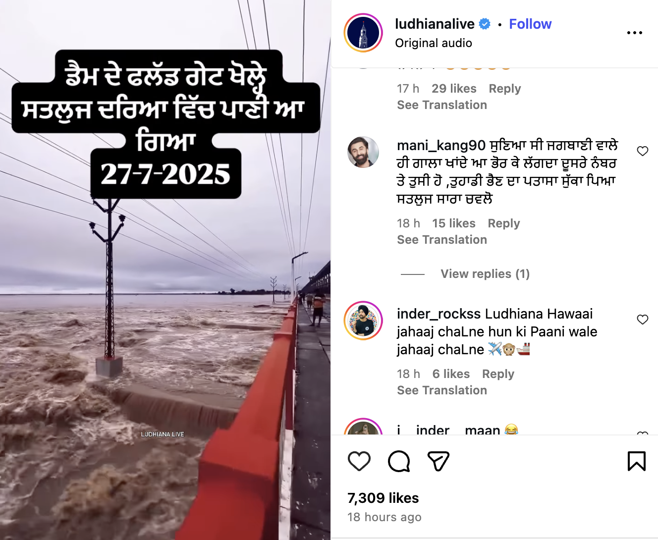 ਡੈਮ ਦੇ ਫਲੱਡ ਗੇਟ ਖੋਲਣ ਤੋਂ ਬਾਅਦ ਸਤਲੁਜ ਦਰਿਆ 'ਚ ਪਾਣੀ ਦਾ ਪੱਧਰ ਵਧਿਆ?