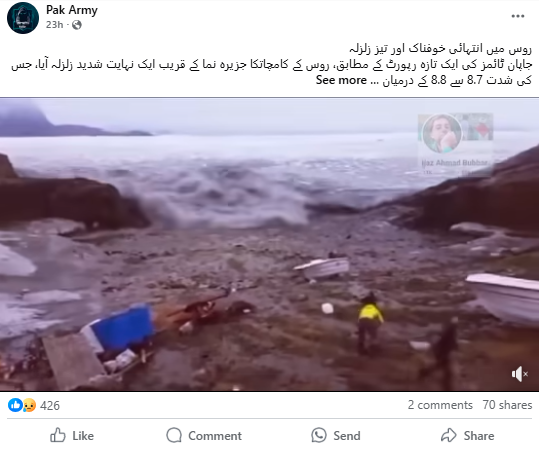 روس میں زلزلے کے بعد آنے والے سونامی کے مناظر۔