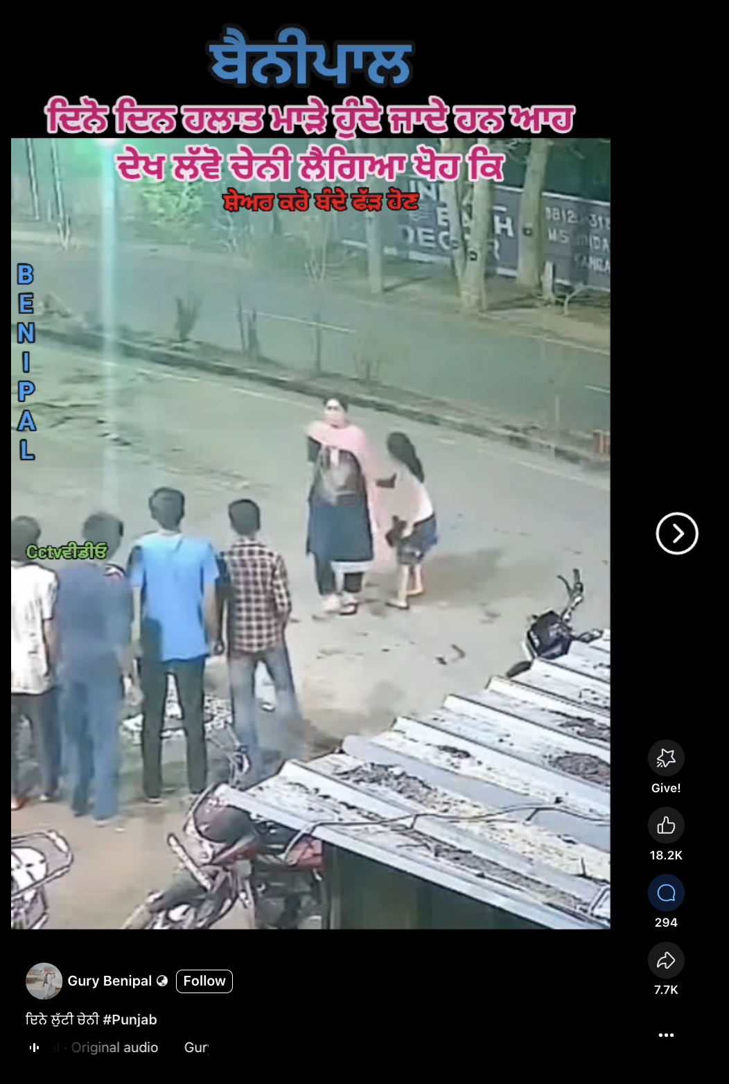 ਚੇਨ ਸਨੈਚਿੰਗ ਦੀ ਇਹ ਘਟਨਾ ਪੰਜਾਬ ਦੀ ਹੈ?