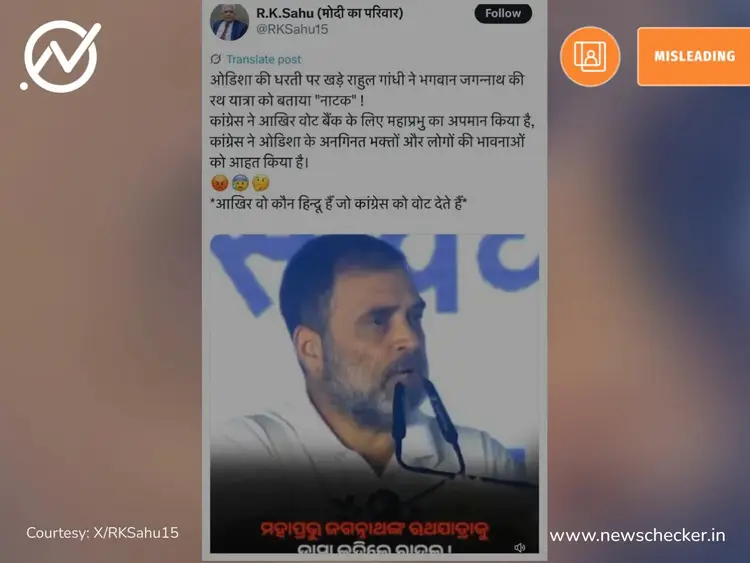 ಜಗನ್ನಾಥ ರಥಯಾತ್ರೆ ನಾಟಕ ಎಂದು ರಾಹುಲ್ ಗಾಂಧಿ ಕರೆದಿದ್ದಾರೆ, ಢಾಕಾದಲ್ಲಿ ಬರ್ಬರವಾಗಿ ಹಿಂದೂ ವ್ಯಾಪಾರಿ ಹತ್ಯೆ ವಾರದ ನೋಟ