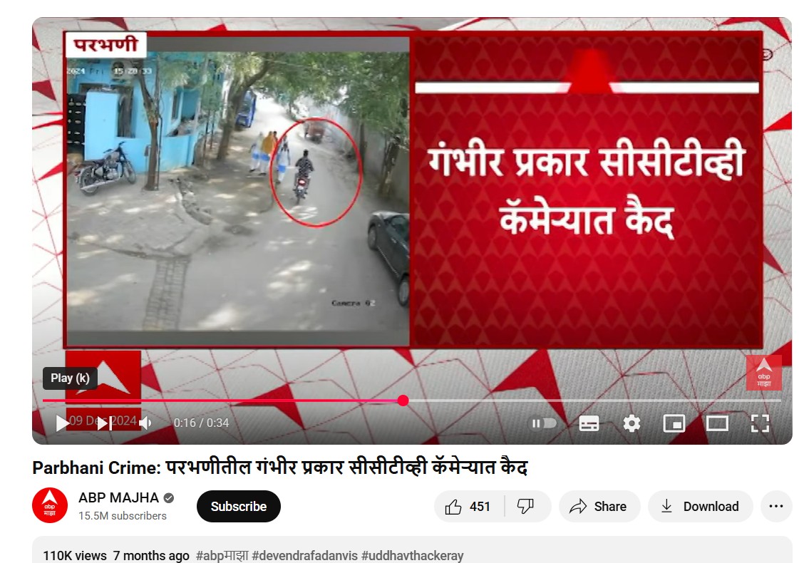 News report by ABP MAJHA