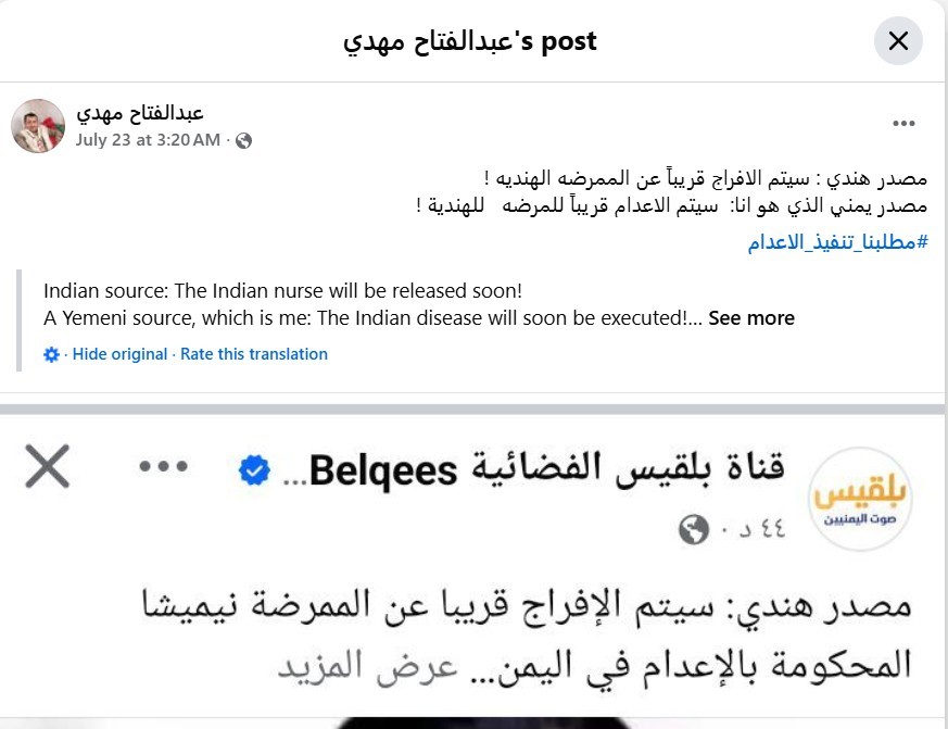 Facebook Post by Abdul Fattah Mahdi