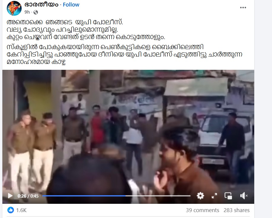 ഭാരതീയം's Post 