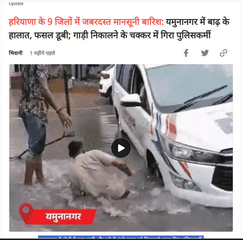 News report by Dainik Bhaskar 