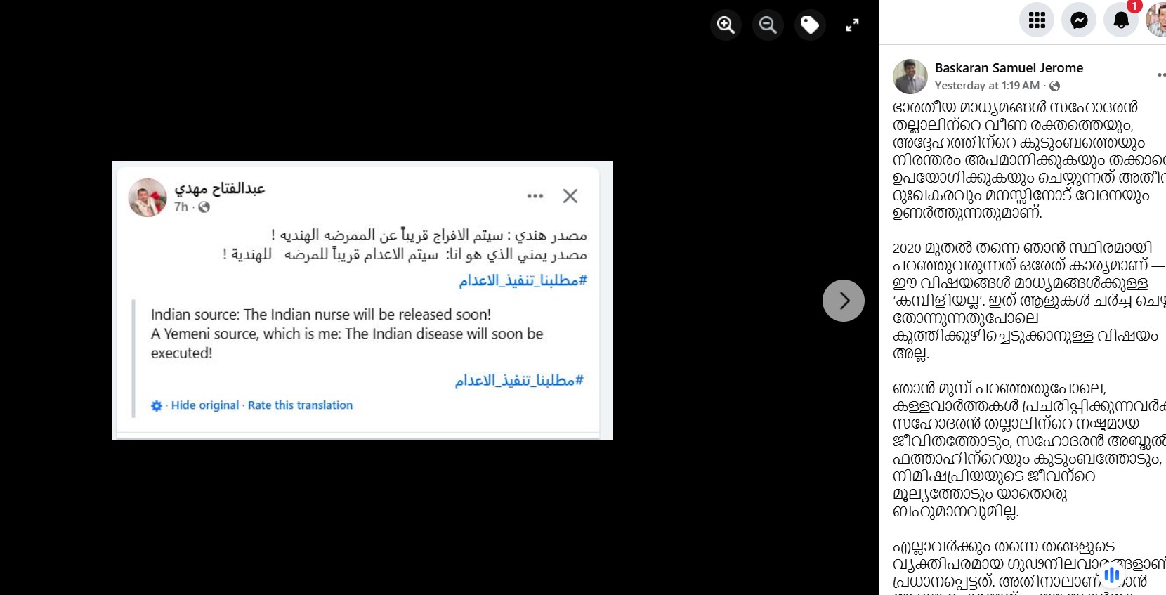 Facebook Post by Baskaran Samuel Jerome