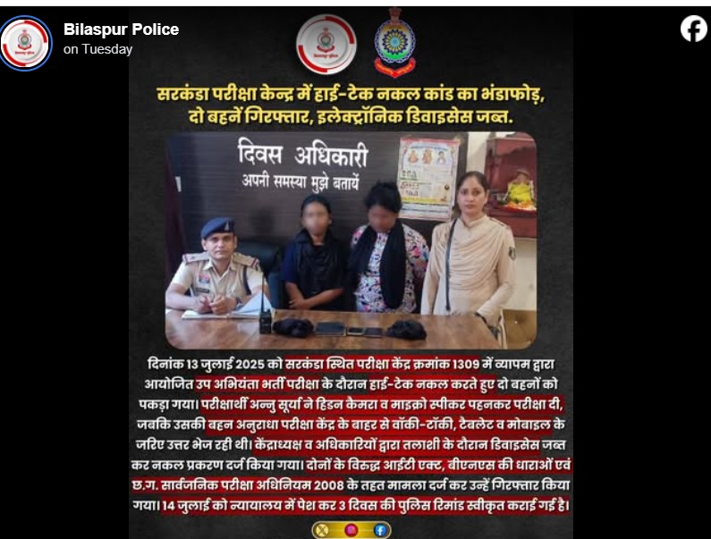 bilaspur police