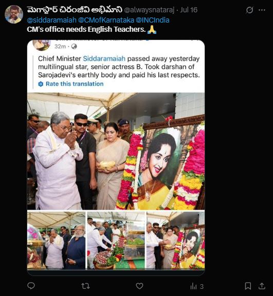 ಫೇಸ್ಬುಕ್ ಟ್ರಾನ್ಸ್ ಲೇಷನ್ ಎಡವಟ್ಟು; ಸಿಎಂ ಸಿದ್ದರಾಮಯ್ಯ ಪೋಸ್ಟ್ ಗೆ ಟೀಕೆ