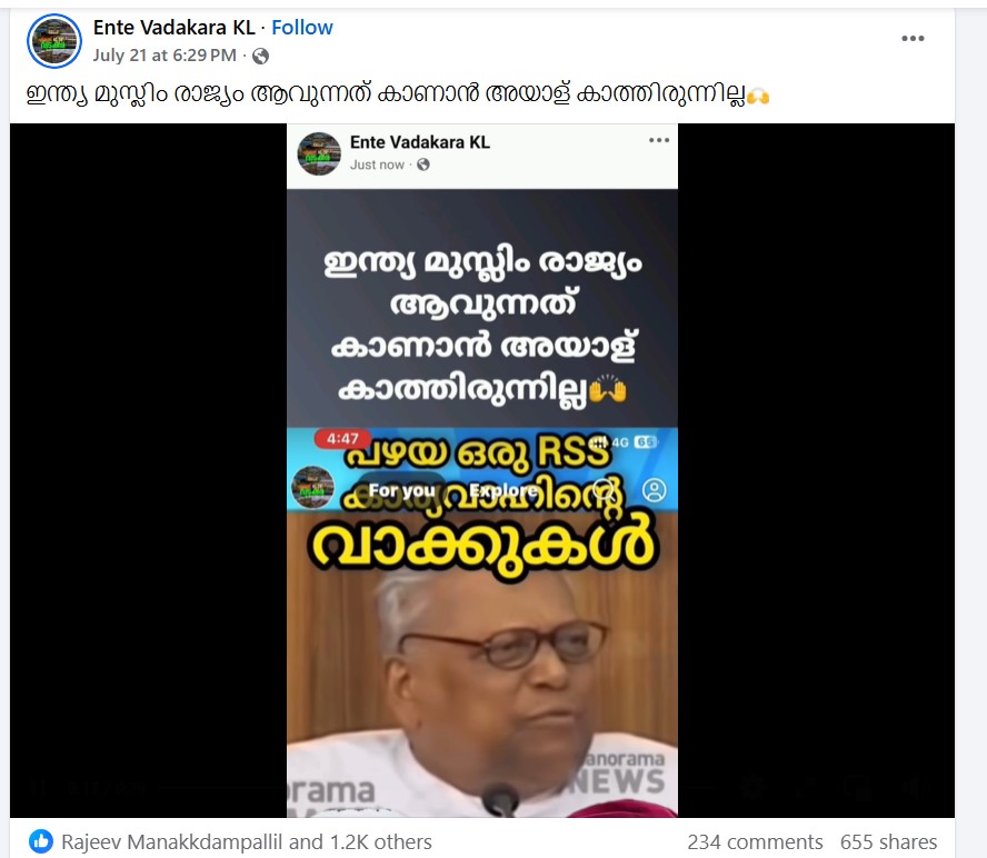 Ente Vadakara KL's Post 