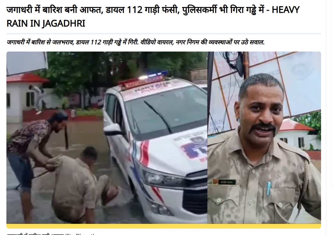 News Report by ETV Bharat 