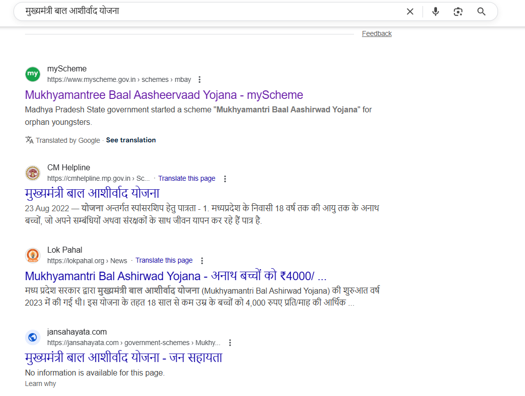 'मुख्यमंत्री बाल आशीर्वाद योजना' म्हणून महाराष्ट्रात व्हायरल पत्रातील मजकूर चुकीच्या माहितीवर आधारित आहे 