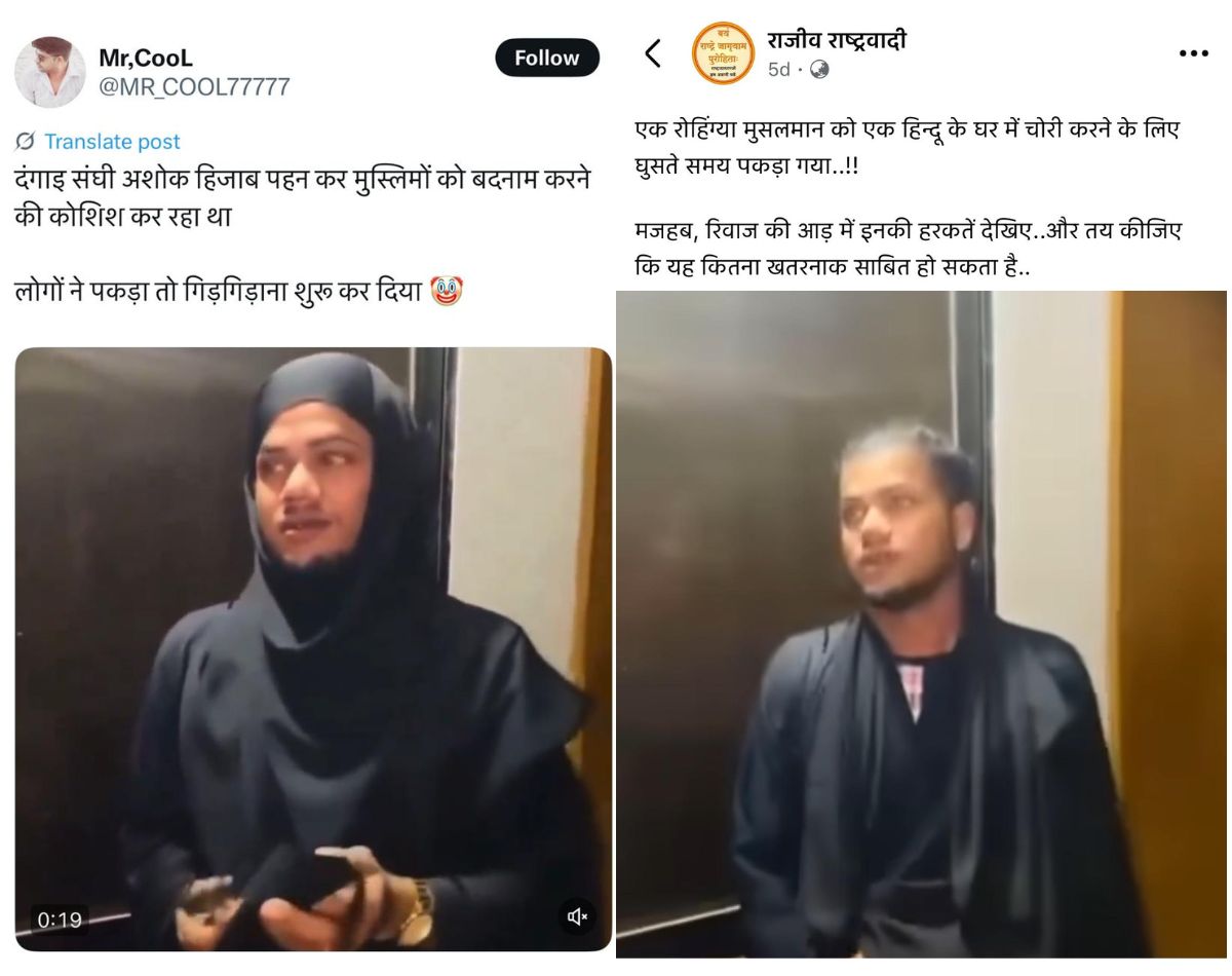 बुर्का पहने हिंदू युवक