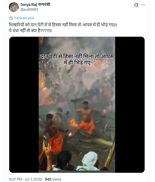 दान पेटी से हिस्सा नहीं मिलने
