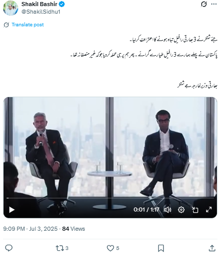 ایس جے شنکر نے 3 بھارتی رافیل کے تباہ ہونے کا کیا اعتراف؟ ڈیپ فیک ویڈیو وائرل