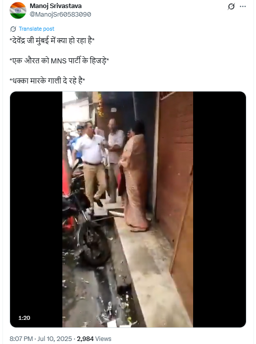 भाषा विवाद