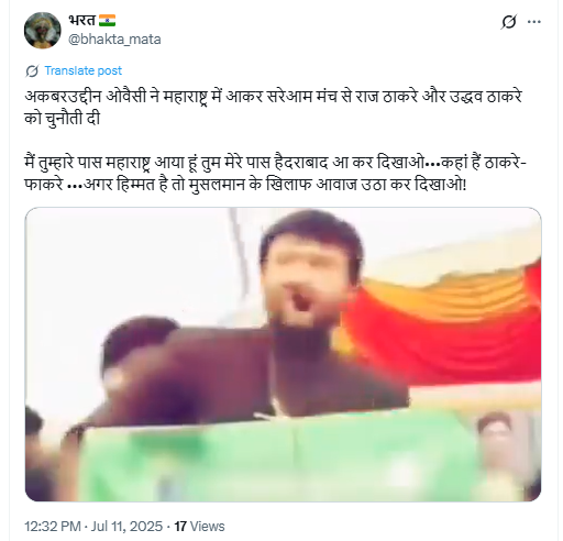 अकबरुद्दीन ओवैसी यांचा ठाकरे कुटुंबावर हल्ला करणारा जुना व्हिडिओ महाराष्ट्रातील अलीकडील भाषा वादाशी जोडून व्हायरल